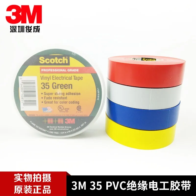 Американски оригинал 3M35 # многоцветен PVC висока температура цветна водоустойчива залепваща лента 3 М, 3 М и висока самозалепваща лента
