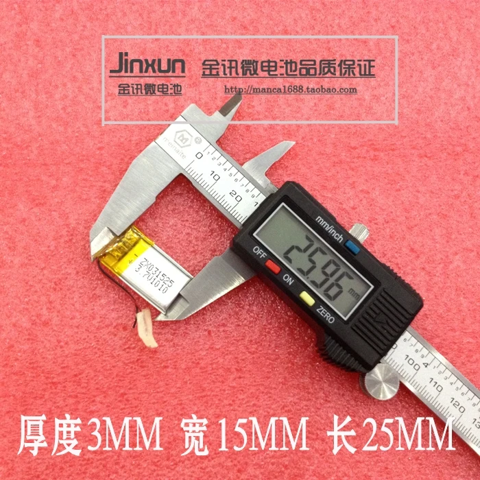 3,7 В полимерна литиева батерия 301525 110 ма Bluetooth слушалка малка играчка общ общ пост