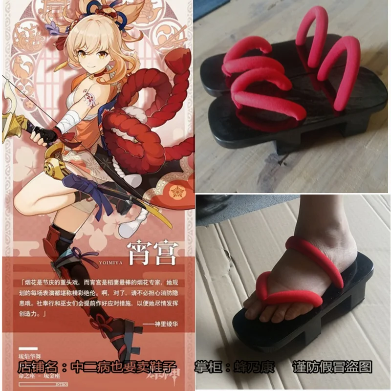 Играта Genshin Impact Yoimiya Сабо Обувки За Cosplay Хелоуин Карнавал Cosplay Костюм Аксесоари Размер На Клиента