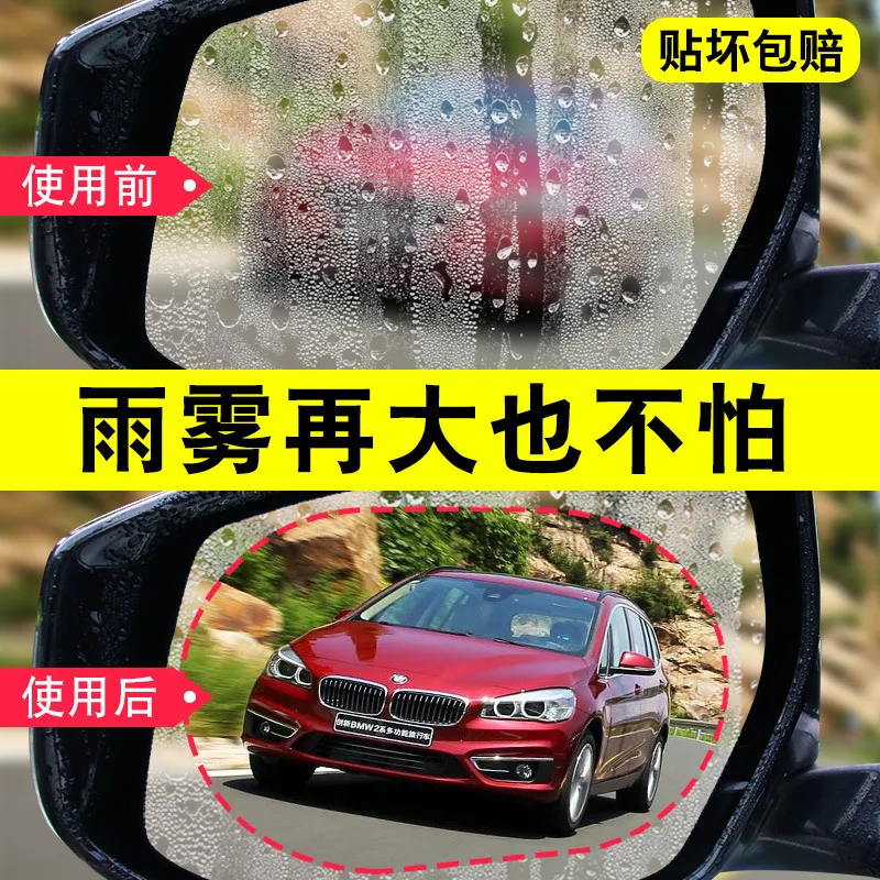 Противотуманная стикер за автомобилната непромокаемой фолио за огледала за обратно виждане водоустойчив филм за автомобилни огледала за обратно виждане 1