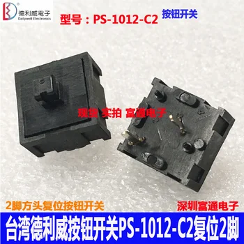 5шт Тайван deliwei spot PS-1012-C2 бутон превключвател с 2-пинов докосване на ключа на бутона reset