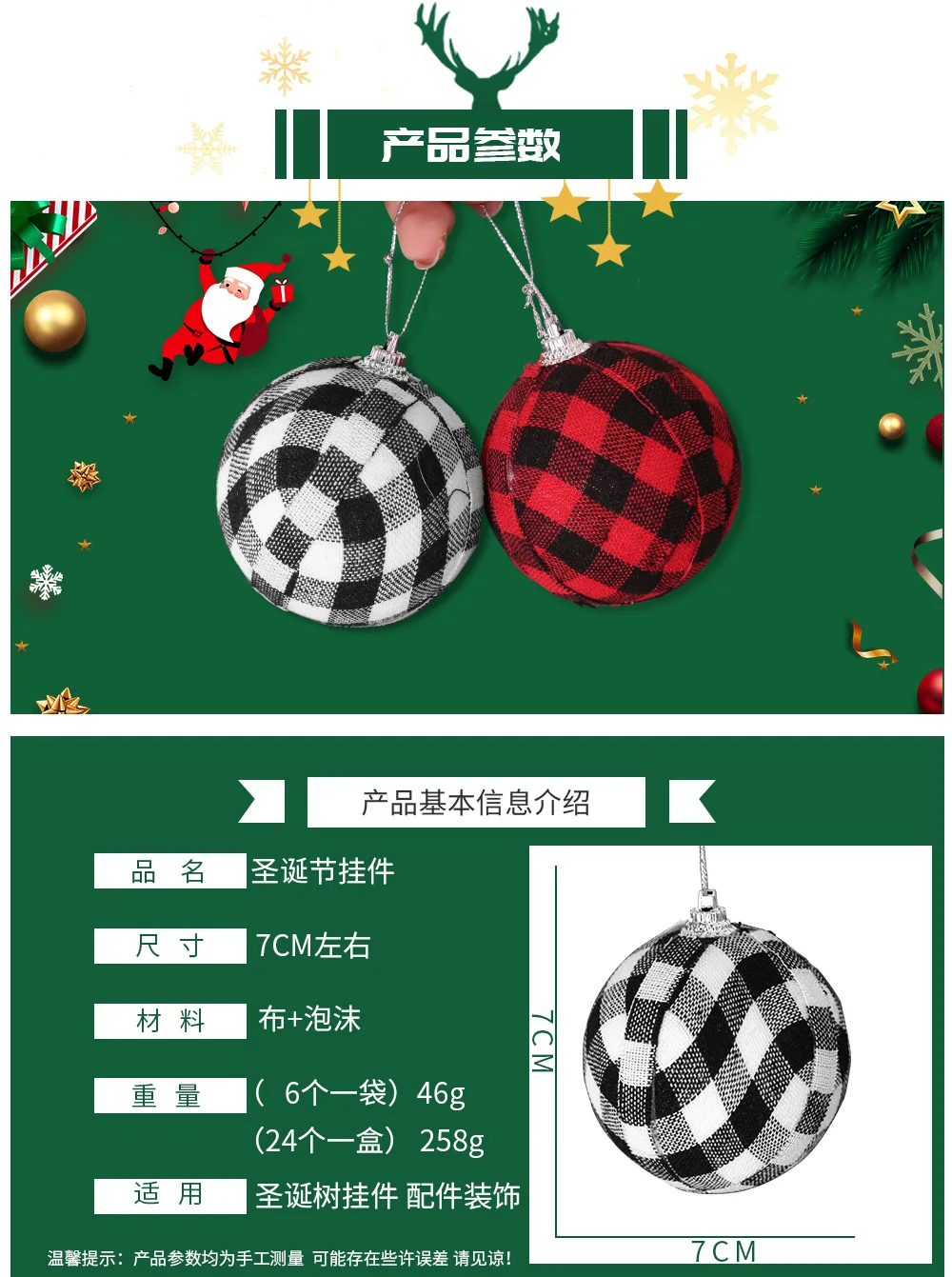 6 бр. Коледен орнамент 7 см в черно-бяла клетка, Коледна топка, комплект, Коледно дърво, украшение, топка, Коледна украса за дома 5
