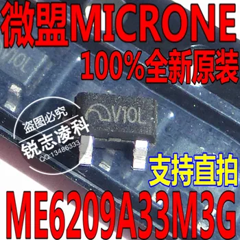 ME6209A33M3G автентичен чип за управление SOT23-3