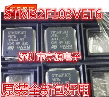 STM32F103 STM32F103VET6 LQFP100 внесени абсолютно нов Оригиналното качество може да се свали директно