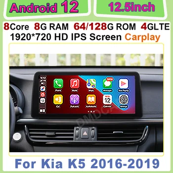 Авто радио Мултимедиен плеър 8-Ядрен Android Auto За Киа K5 Optima 2016-2019 Автоматична радионавигация GPS