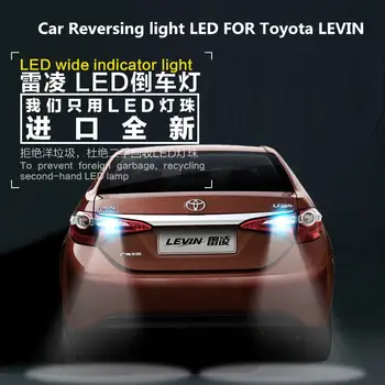 Автомобилен фенер заден ход LED ЗА Toyota LEVIN T15 9W 5300K Retreat Помощна Лампа LEVIN Car Light Ремонт