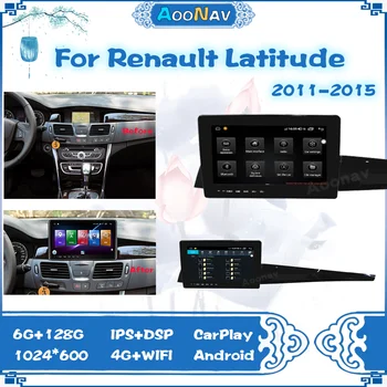 Андроид 10 64G 128G Автомобилното Радио GPS Навигация За Renault Latitude 2011-2015 Авто Стерео Мултимедиен Плеър Главното Устройство