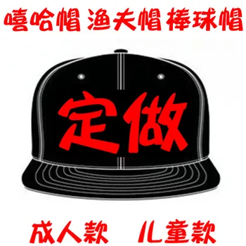 Безплатна доставка Професионална Индивидуална Плоска Шапка В стил хип-Хоп бейзболна шапка/бейзболна шапка с плоско или 3D бродерия на Лого