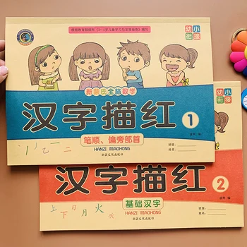 Децата Практика На Писане На Книга За Обучение На Ученици, Начинаещи Модул За Обучение Почерк На Китайски Акустика Четене 0