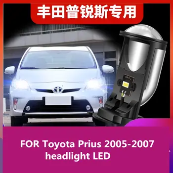 За Toyota Prius 2005-2007 led фарове крушки H4 дългите и къси светлини са интегрирани с обектив супер ярка и силна промяна