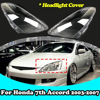 За Седмото поколение на Honda 7th Accord 2003 2004 2005 2006 2007 Капак Фарове Прозрачна Лампа Светлини лампа лампа Shell
