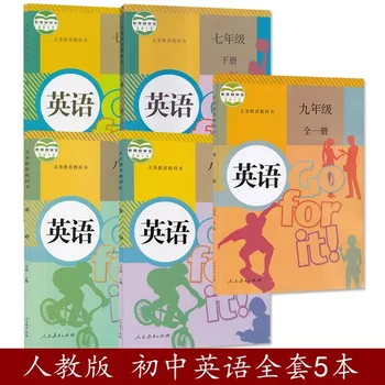 Китайски учебник по английски език за прогимназия, пълен комплект от 5 книги ((Издание на националното образование)