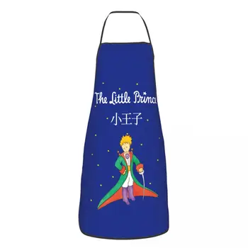 Малкият Принц Кухня, Главен Готвач Кулинария Престилка за Печене на Жените и Мъжете Франция Приказка Le Petit Prince Tablier Кухня за Градинарство