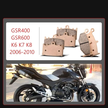 Мотоциклетни Метални Метални Предните и Задни Спирачни Накладки За GSR 400 600 K6 K7 K8 GSR400 2006-2008 GSR600 2006-2010