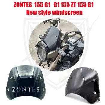 Нов Стил Ретро Мотоциклет Стил на Предното Стъкло 2022 ЗА Zontes G1 125 - G1 155 - G1X 125 ZT 155 G1
