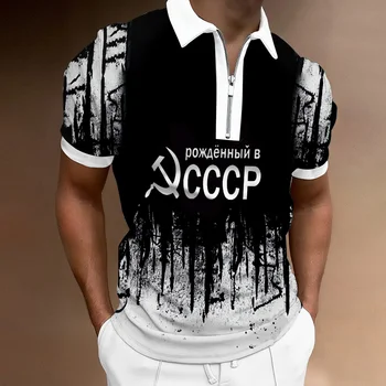 Нова Лятна Съветската Съюзна Руската Cccp Висококачествени Ежедневни Дишаща Риза с къси ръкави с Цип, С Къси Ръкави И 3D Принтом, Спортен Топ 1