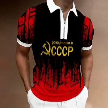 Нова Лятна Съветската Съюзна Руската Cccp Висококачествени Ежедневни Дишаща Риза с къси ръкави с Цип, С Къси Ръкави И 3D Принтом, Спортен Топ 2