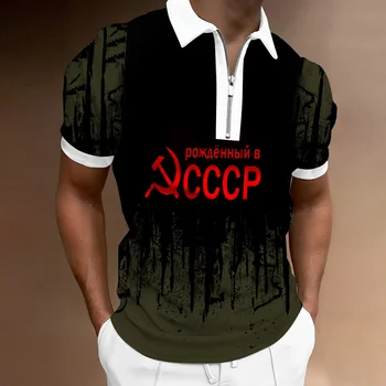 Нова Лятна Съветската Съюзна Руската Cccp Висококачествени Ежедневни Дишаща Риза с къси ръкави с Цип, С Къси Ръкави И 3D Принтом, Спортен Топ 3