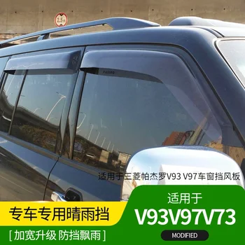 Подходящ за Mitsubishi Pajero V93 V97 кола прозорец на предното стъкло Pajero V9 V93 странично прозорец (с брезент и тента)