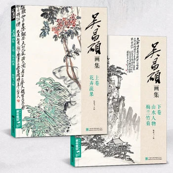 При Чаншо Джън Баньцяо Книгата за Рисуване от ръцете на Китайските Мастила Задълбочен Урок За Рисуване на Детайли Книга За Копиране на Чертежи на ръка