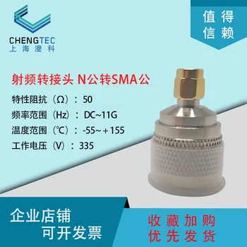 Радиочестотни адаптер за високо качество N-образна plug-SMA-тип мъжки изпитване до 6 Ghz 1