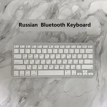 Руската Bluetooth Клавиатура 78 Клавиши Безжична Клавиатура За IOS, Android Таблет Тънка Клавиатура За iPad PC на Windows