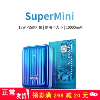 Супермини PD 18 W 5-В, 9 В 12 литиево-йонна батерия Литиево-йонна са 10 000 mah, USB QC, Батерия за Лаптоп, мобилен телефон авариен банка на храна