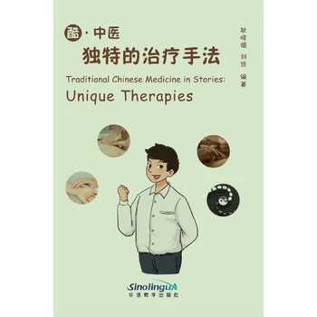 Традиционната китайска медицина истории: уникални методи на лечение